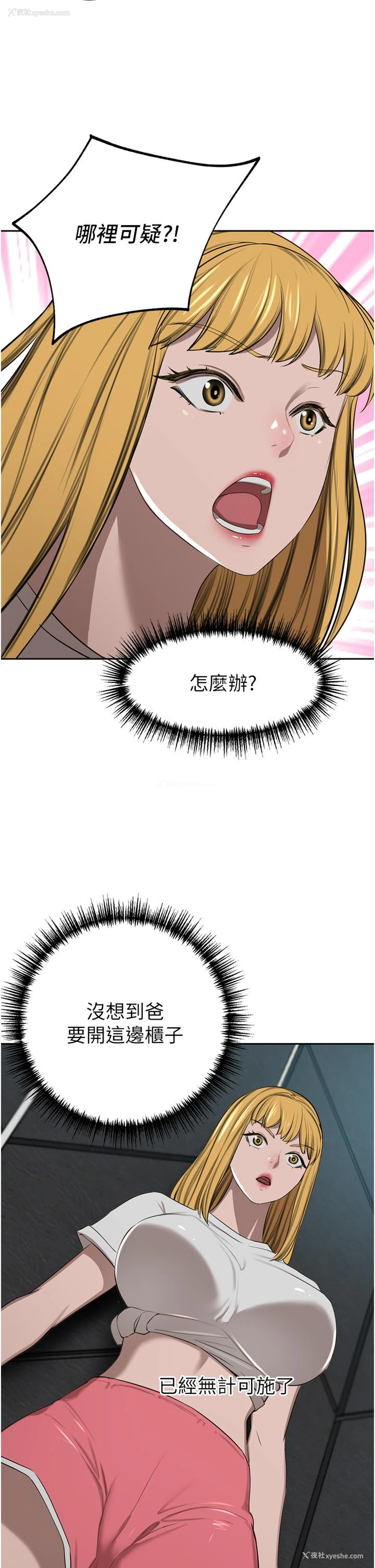 12P - 豪门人妻