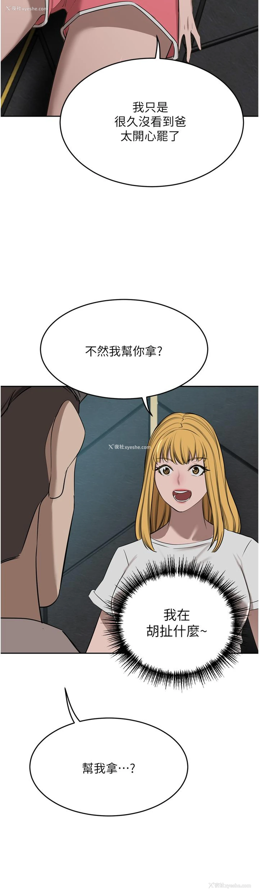 13P - 豪门人妻