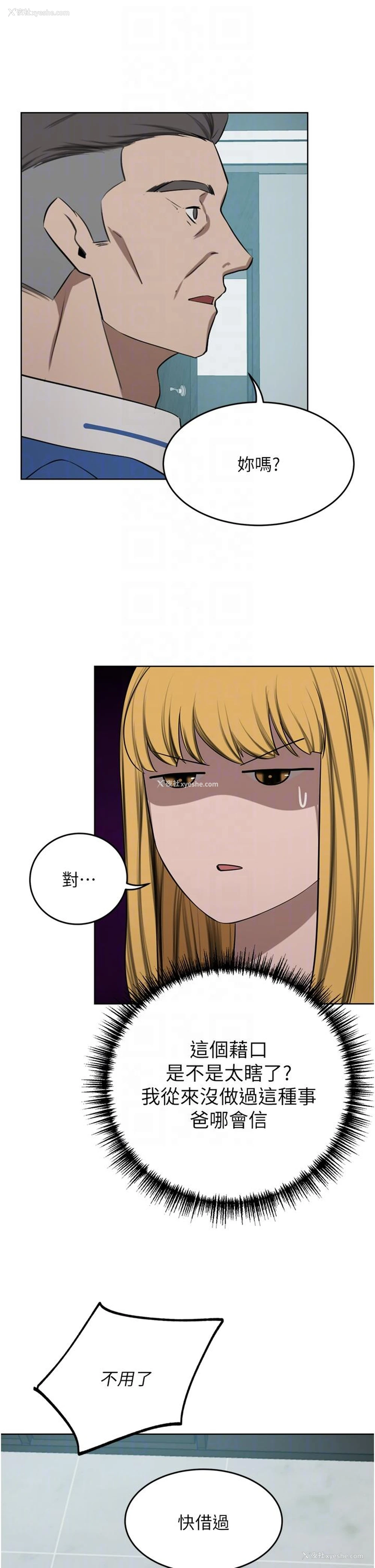 14P - 豪门人妻