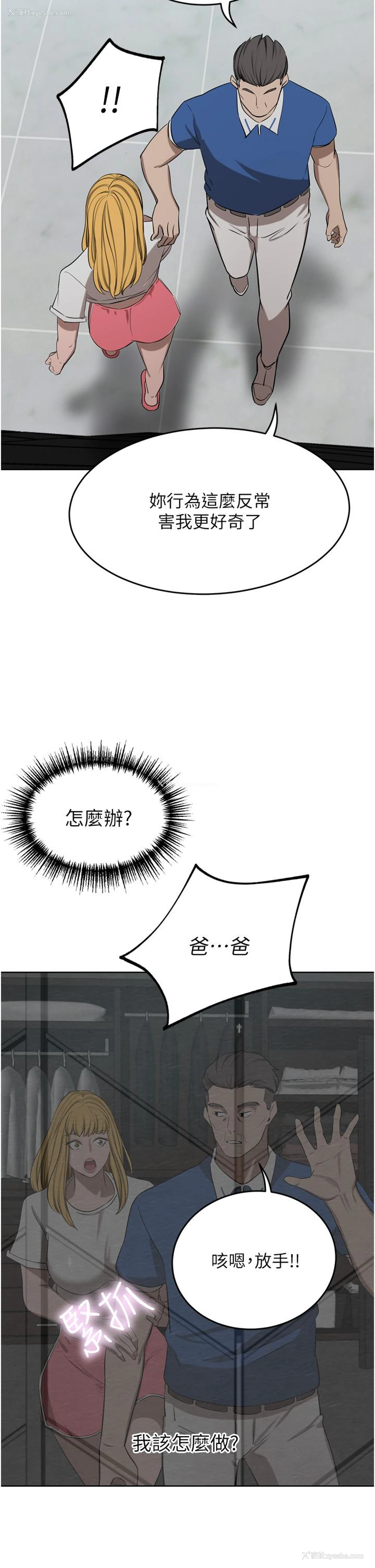 15P - 豪门人妻