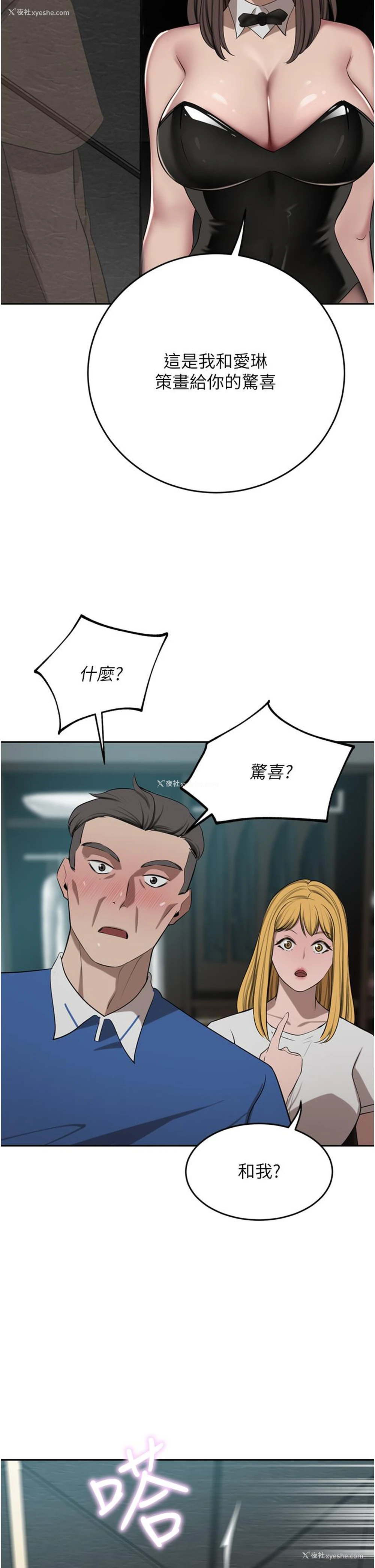 21P - 豪门人妻