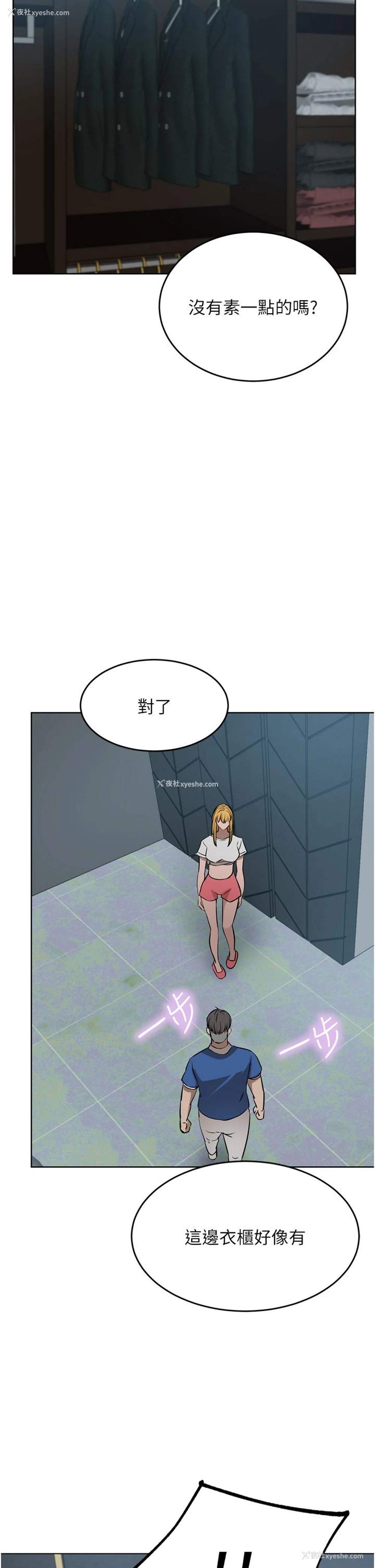 2P - 豪门人妻