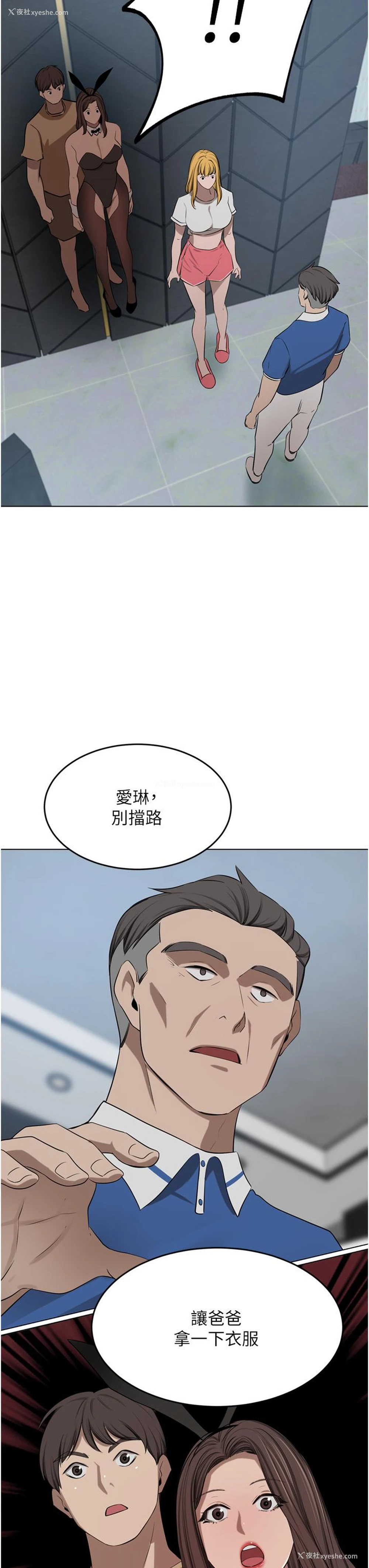 3P - 豪门人妻