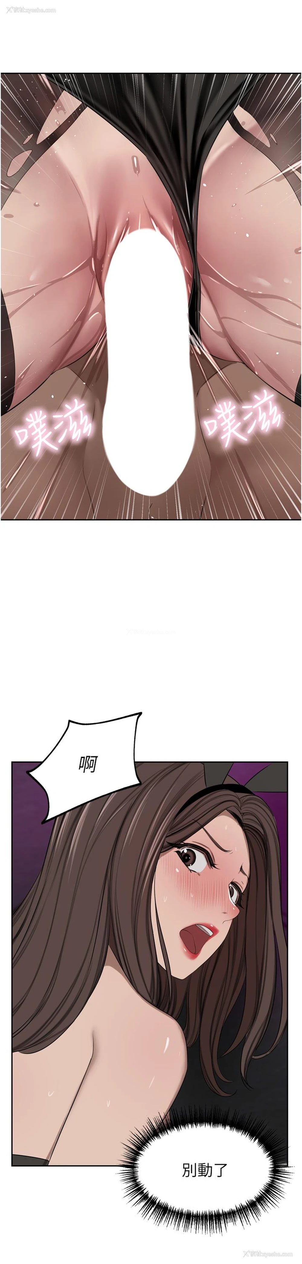 44P - 豪门人妻