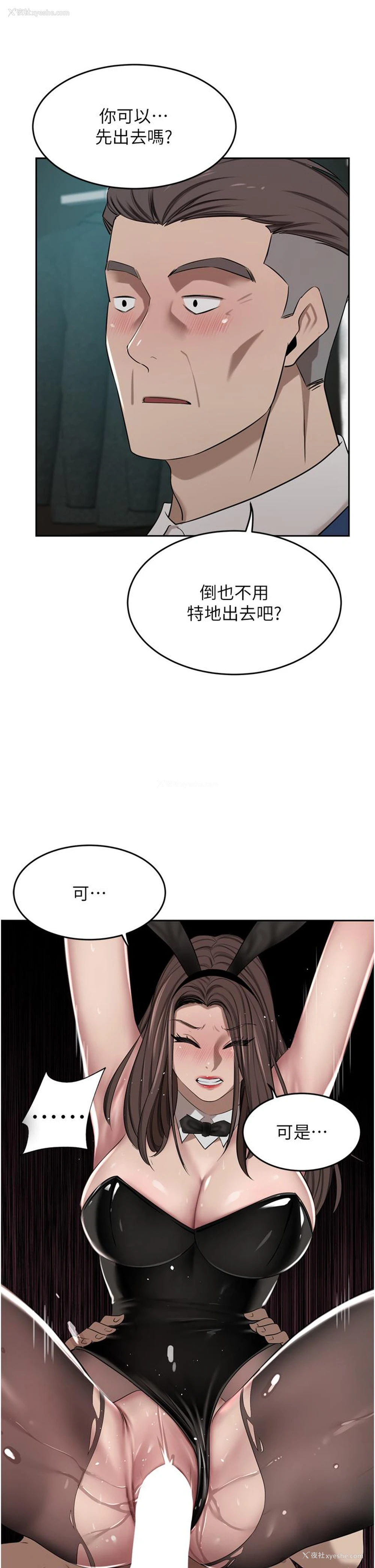 46P - 豪门人妻