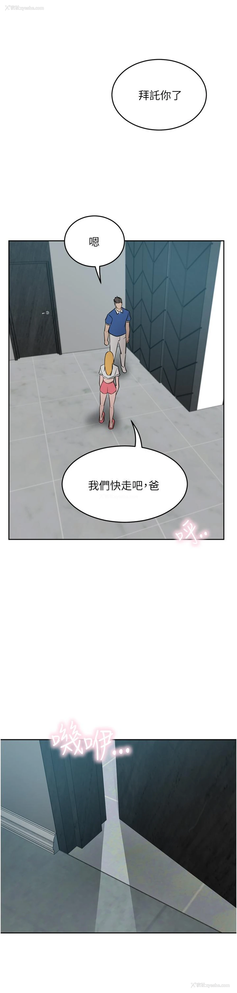 49P - 豪门人妻