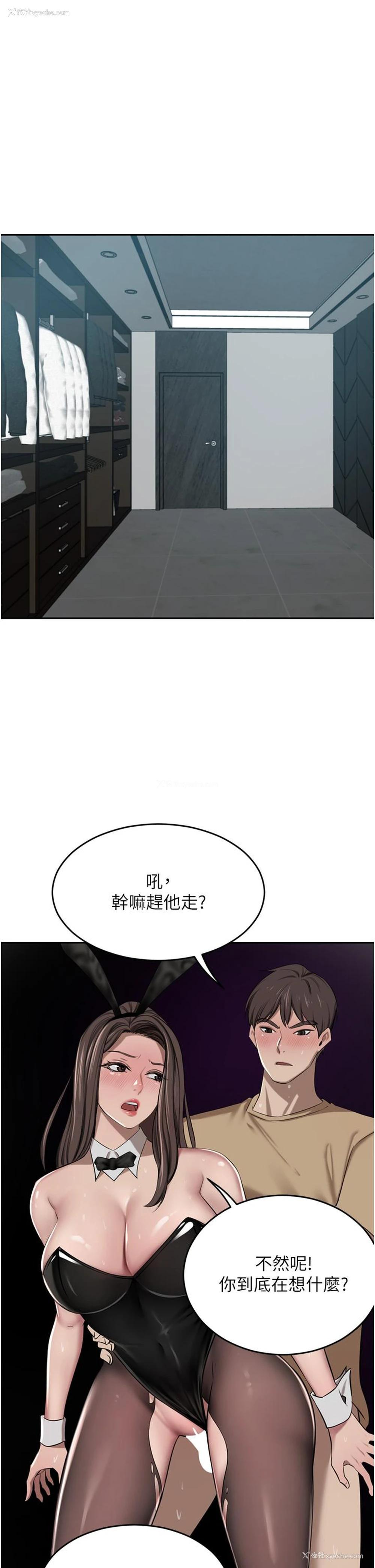 50P - 豪门人妻