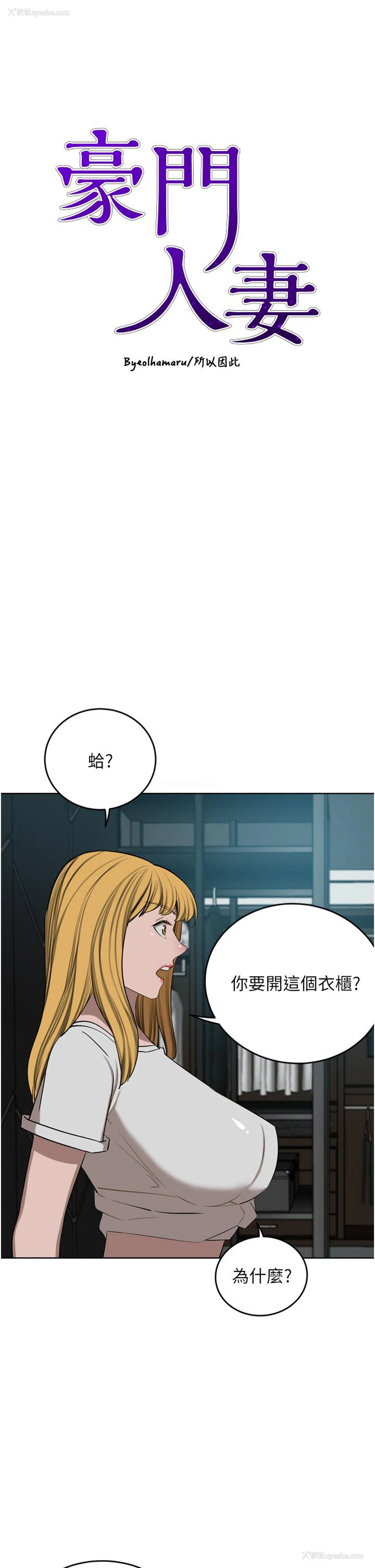 5P - 豪门人妻