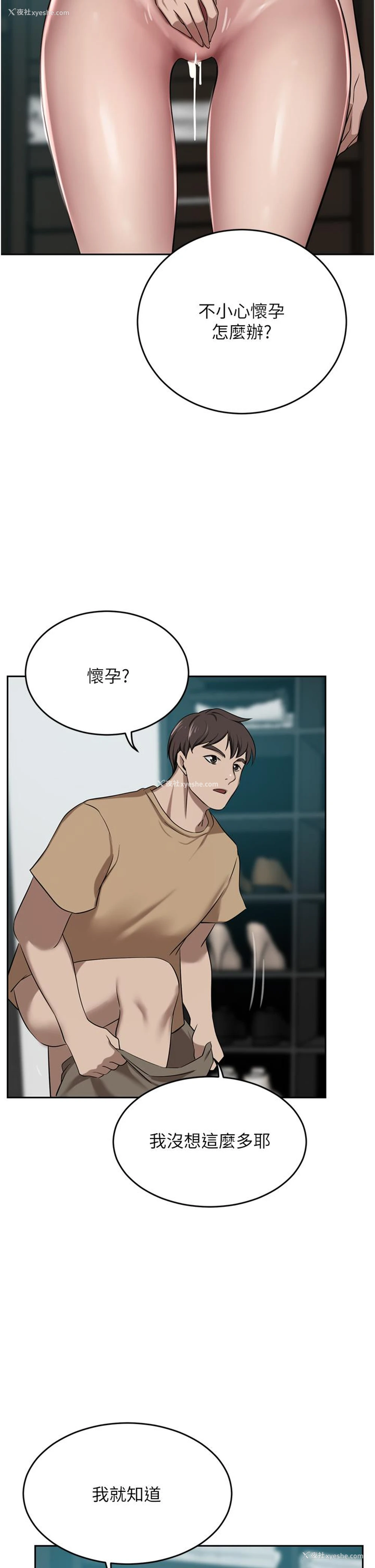 20P - 豪门人妻