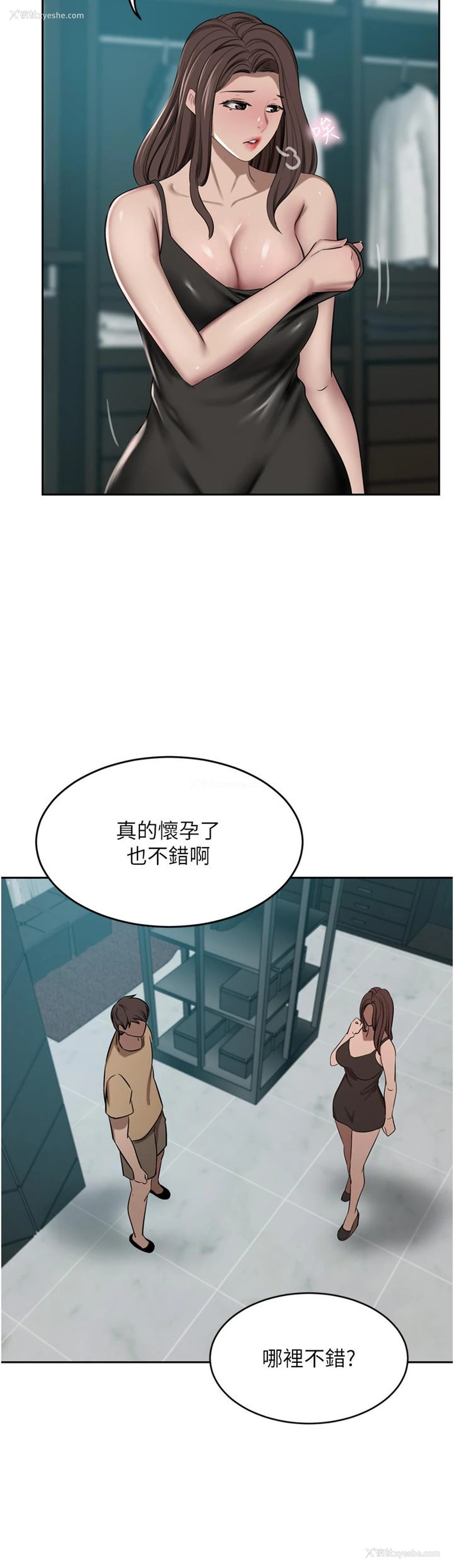 21P - 豪门人妻