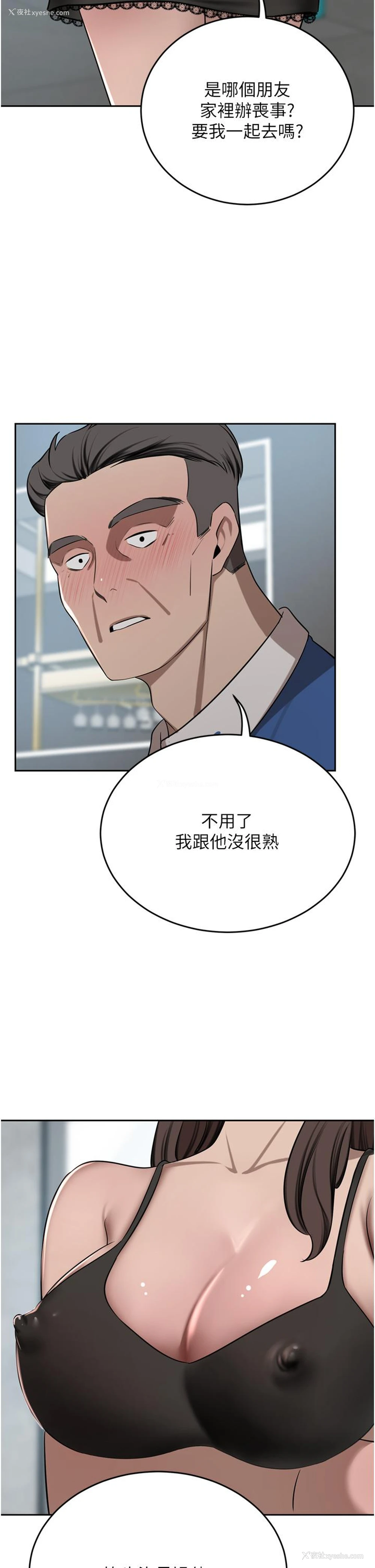 25P - 豪门人妻