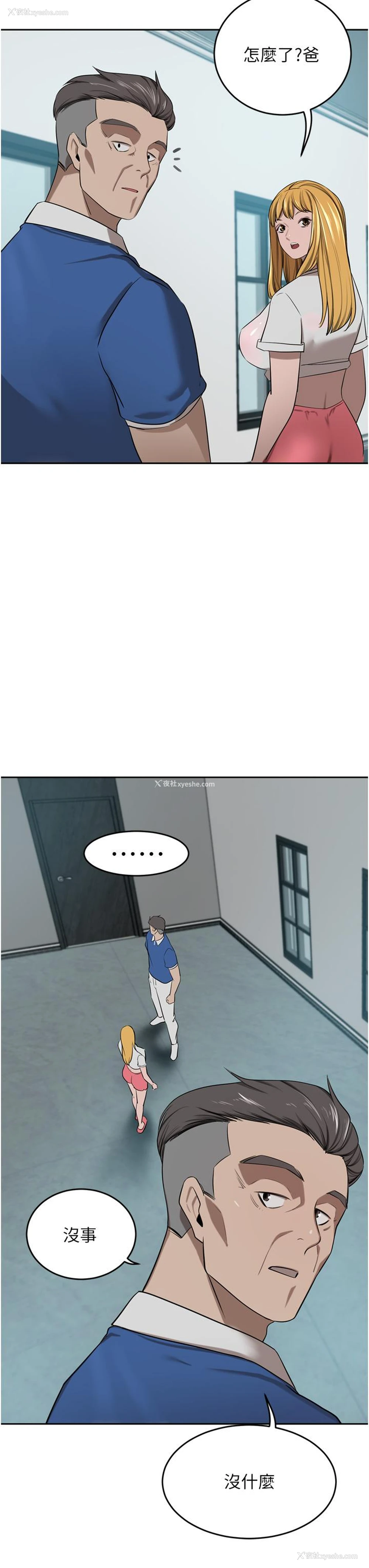3P - 豪门人妻