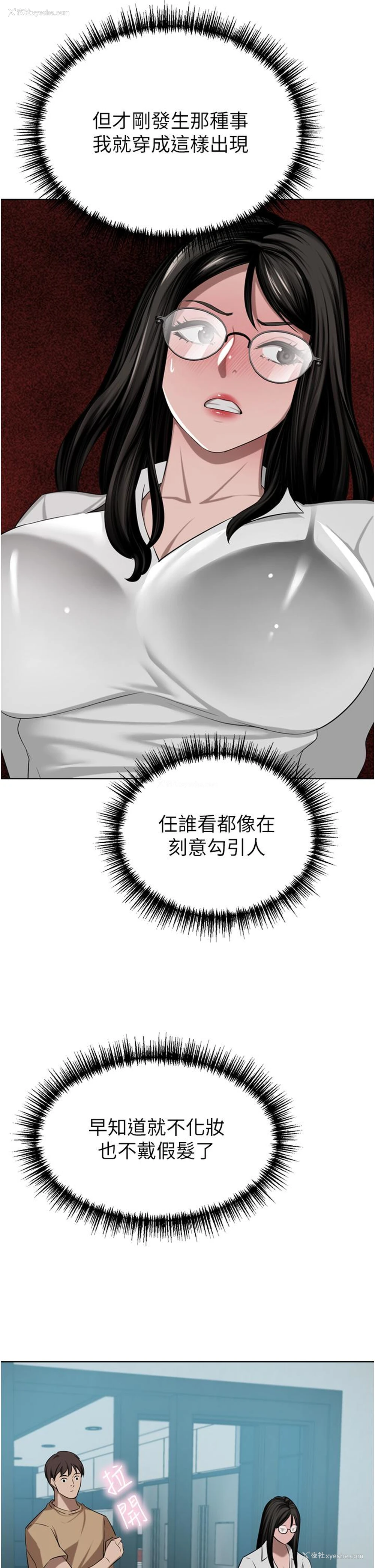 40P - 豪门人妻