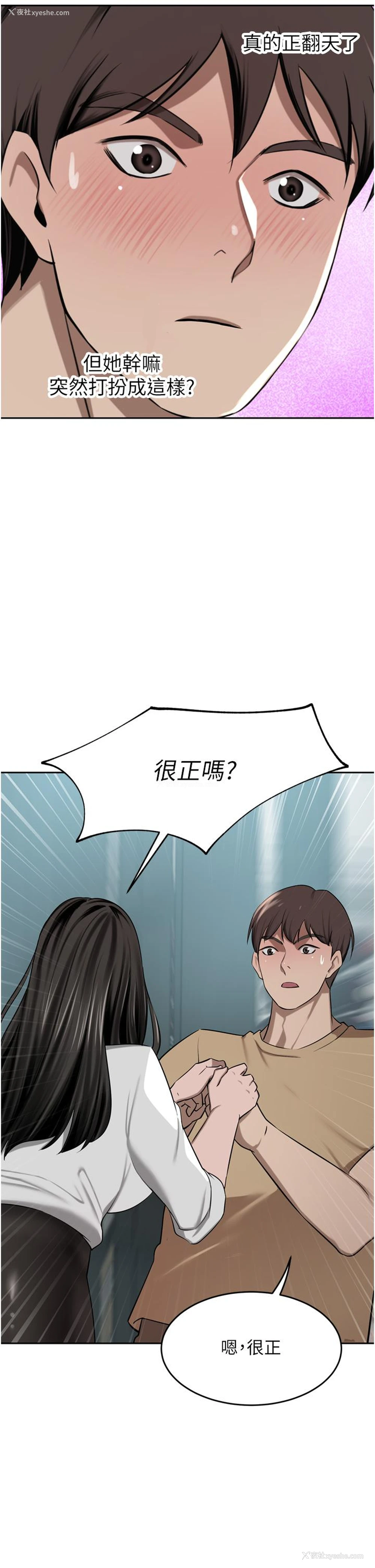 44P - 豪门人妻