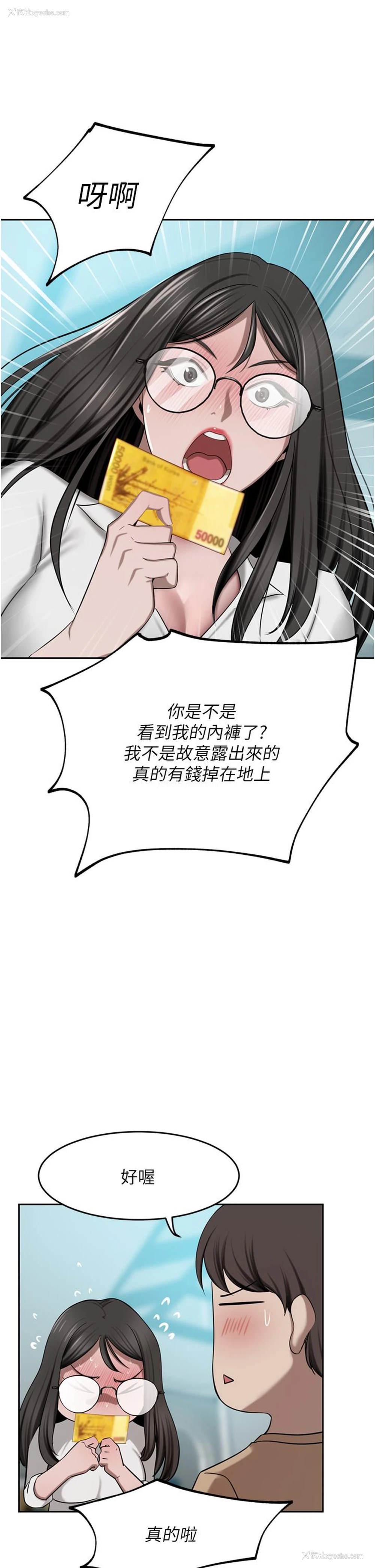 11P - 豪门人妻