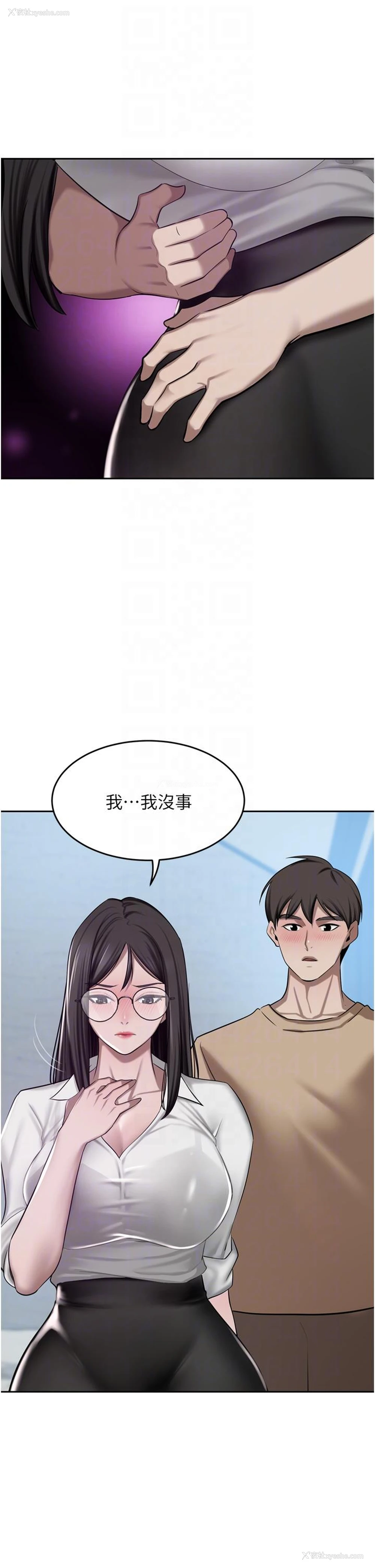 14P - 豪门人妻