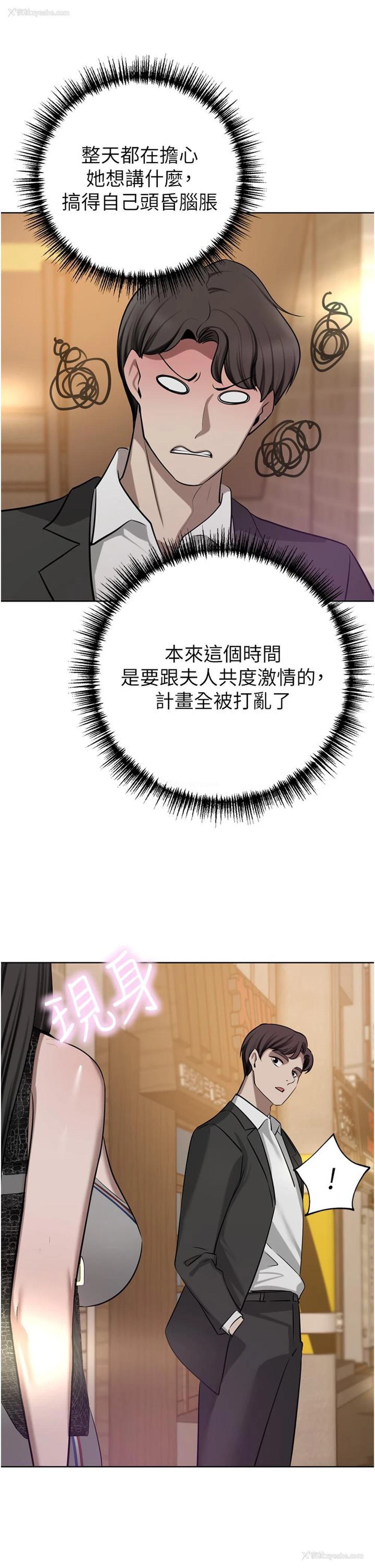 19P - 豪门人妻