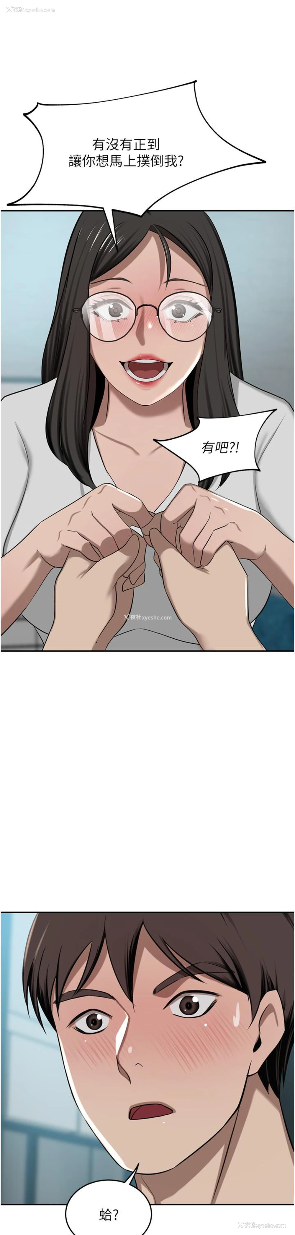 1P - 豪门人妻