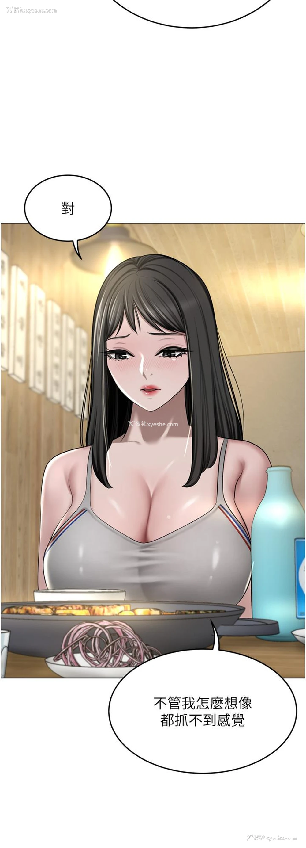 27P - 豪门人妻