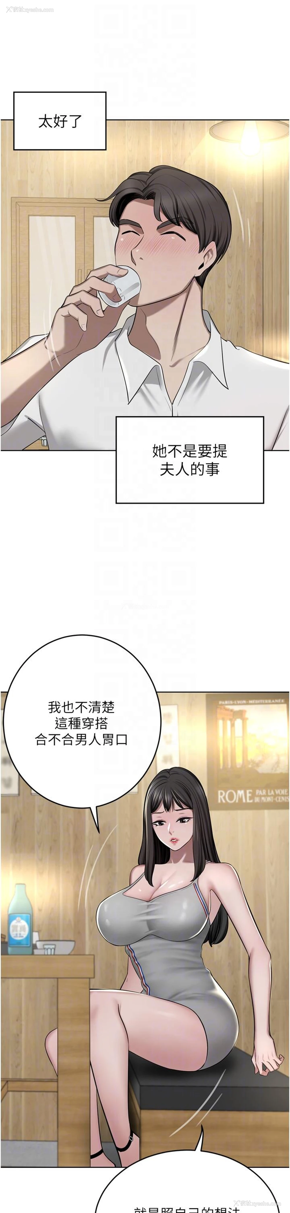 28P - 豪门人妻