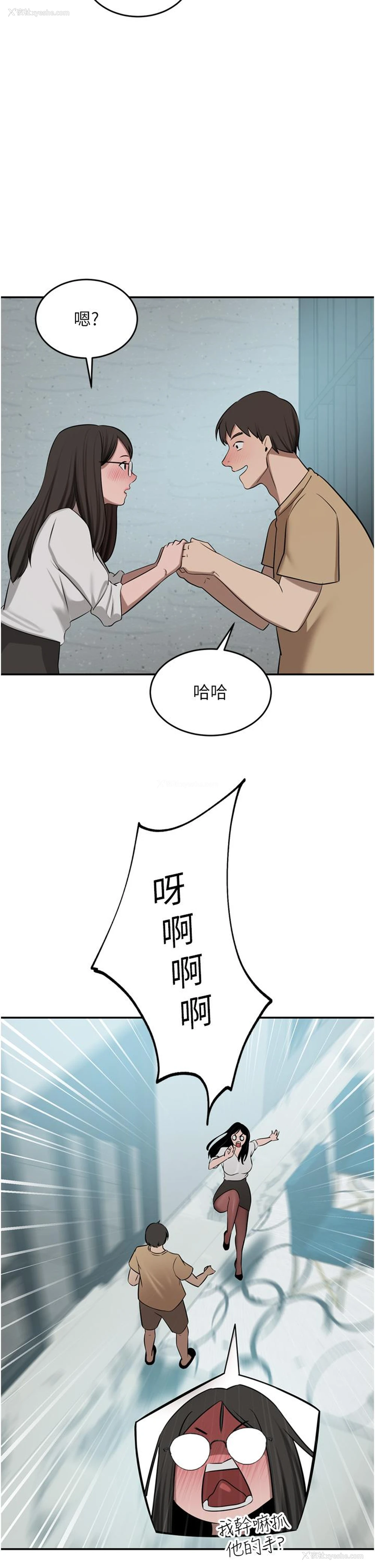 2P - 豪门人妻