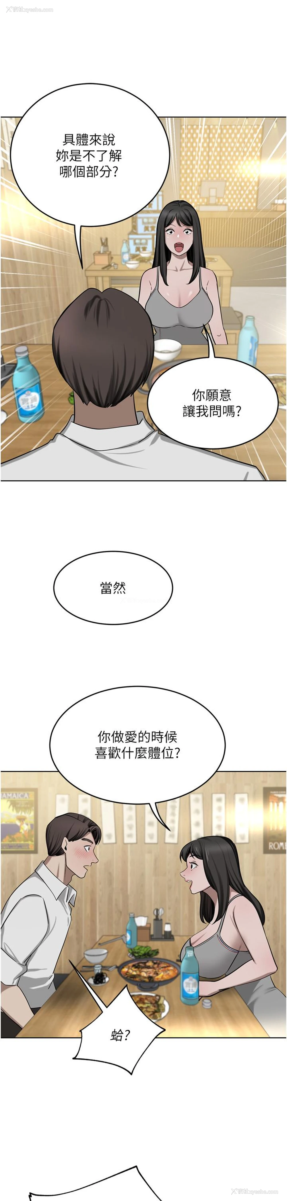 31P - 豪门人妻