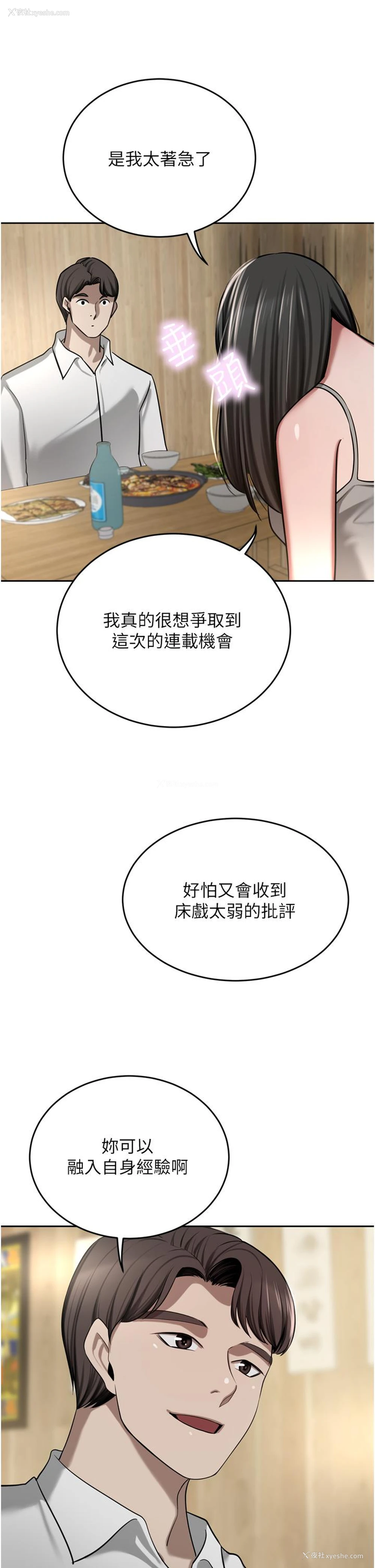 39P - 豪门人妻