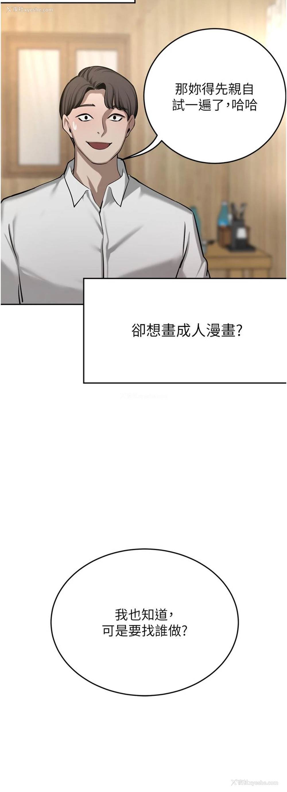 41P - 豪门人妻