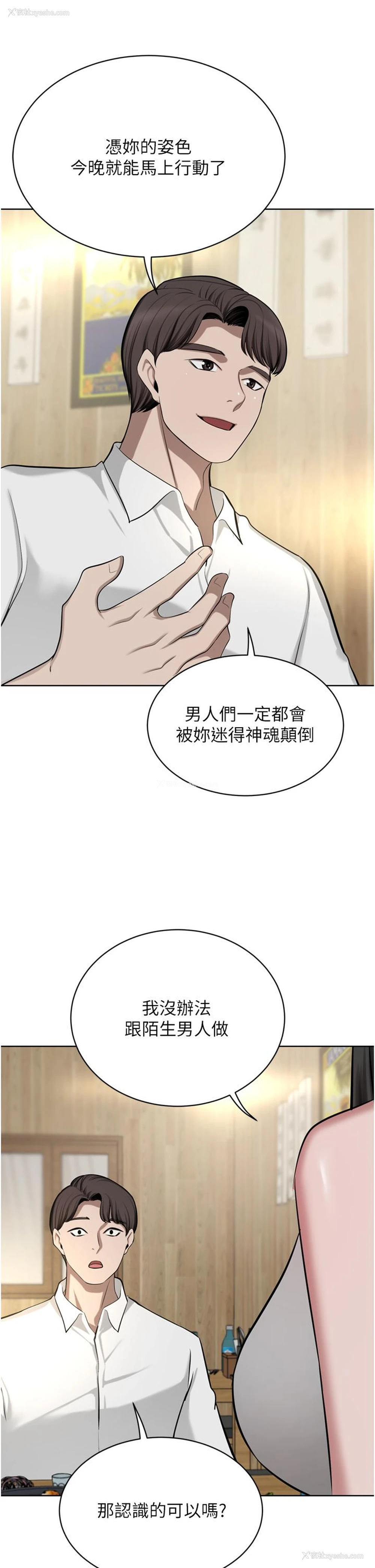42P - 豪门人妻