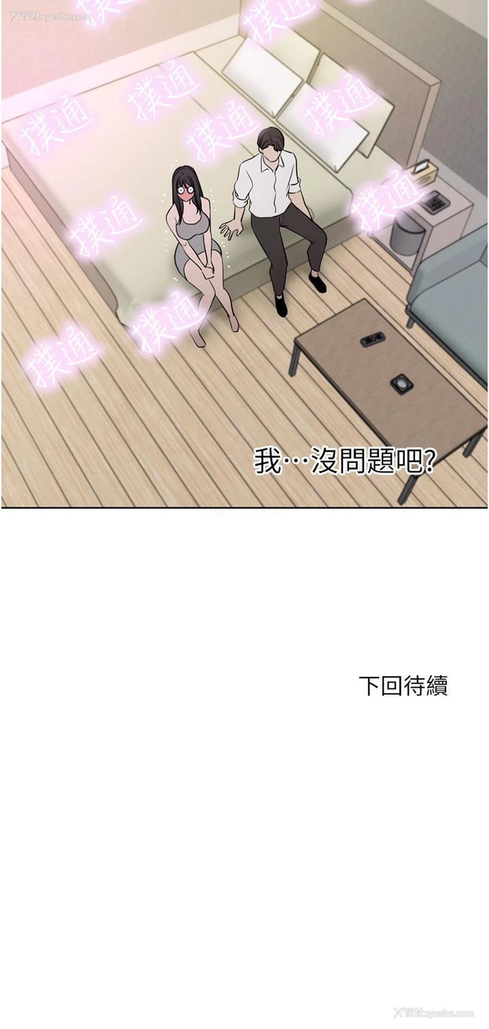 51P - 豪门人妻