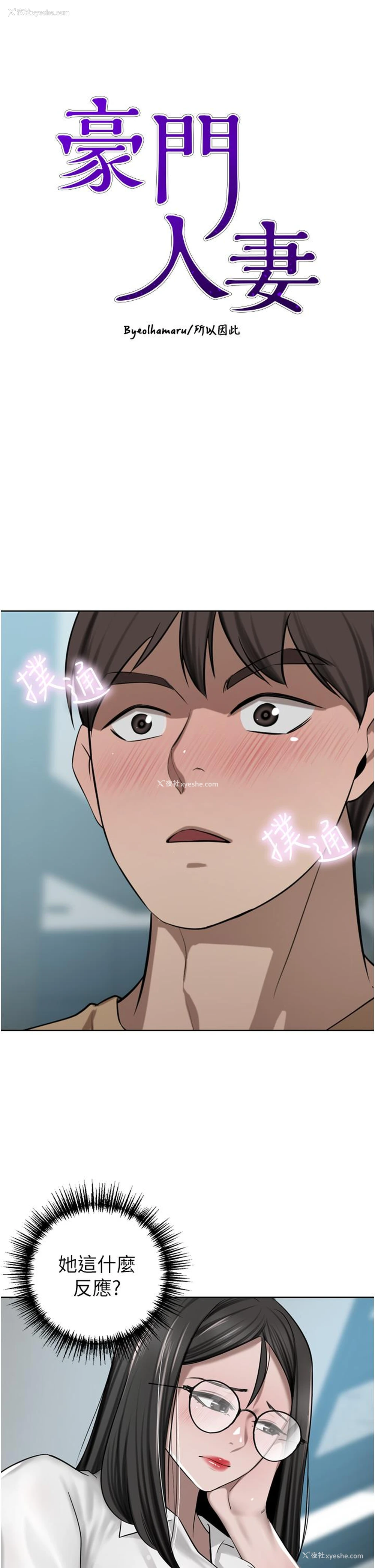 5P - 豪门人妻