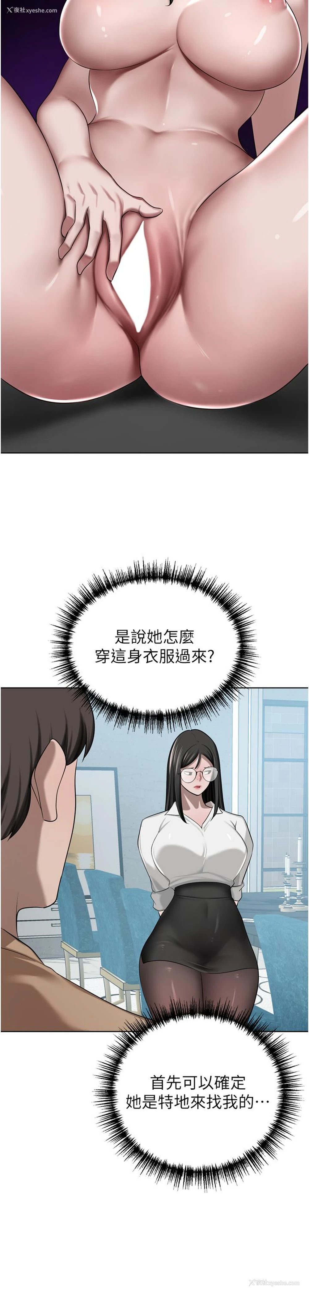 8P - 豪门人妻