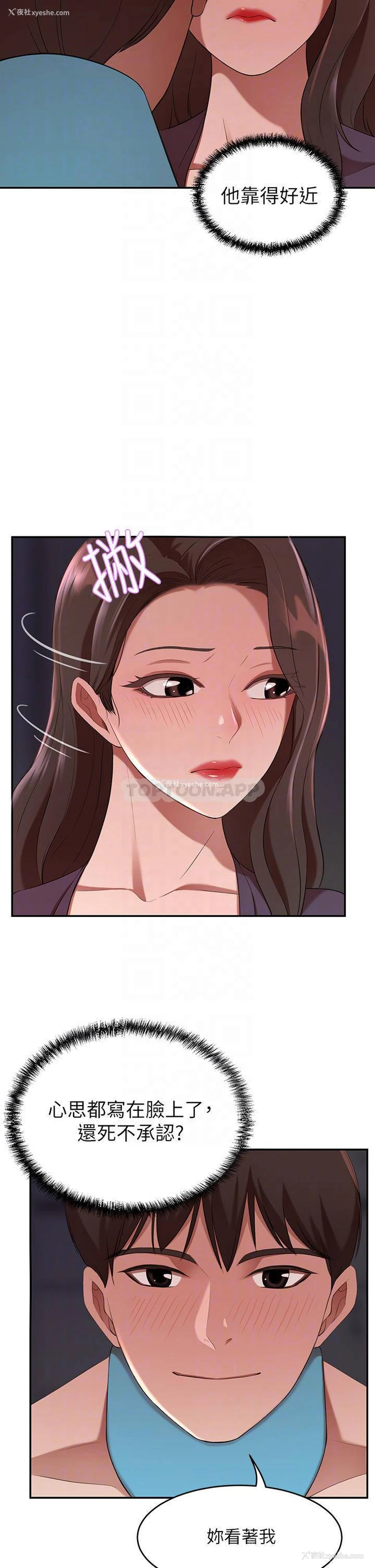 12P - 豪门人妻