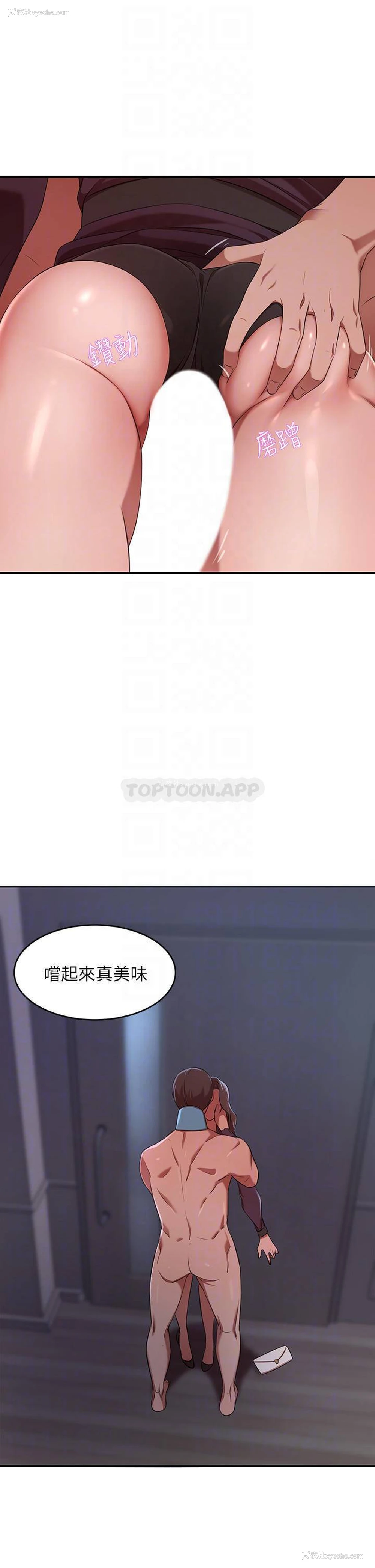 18P - 豪门人妻