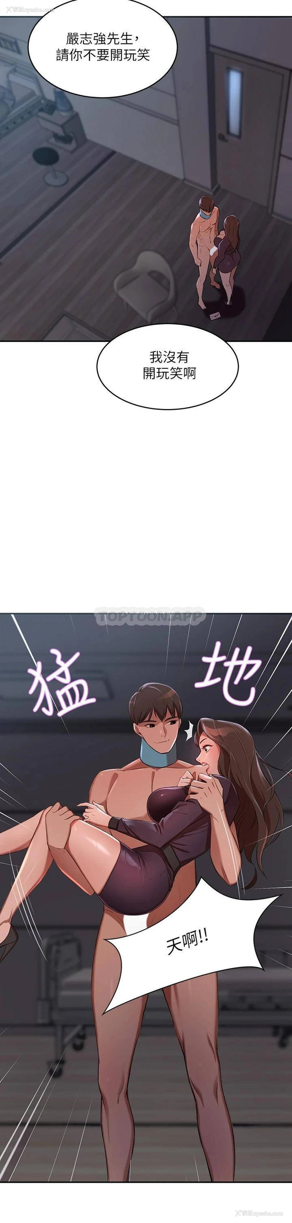 21P - 豪门人妻