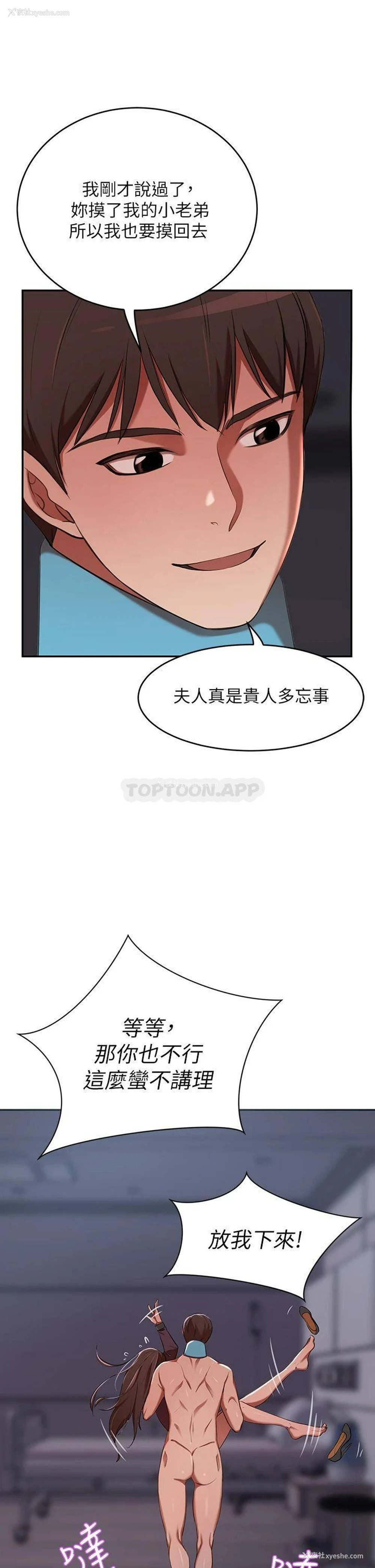 23P - 豪门人妻