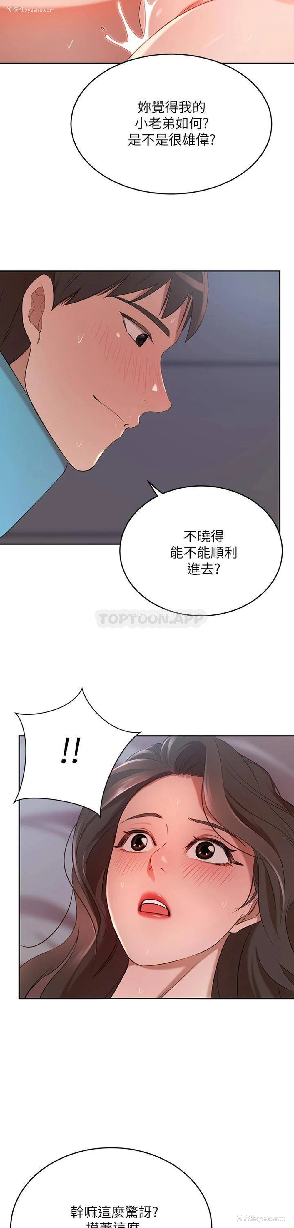 41P - 豪门人妻