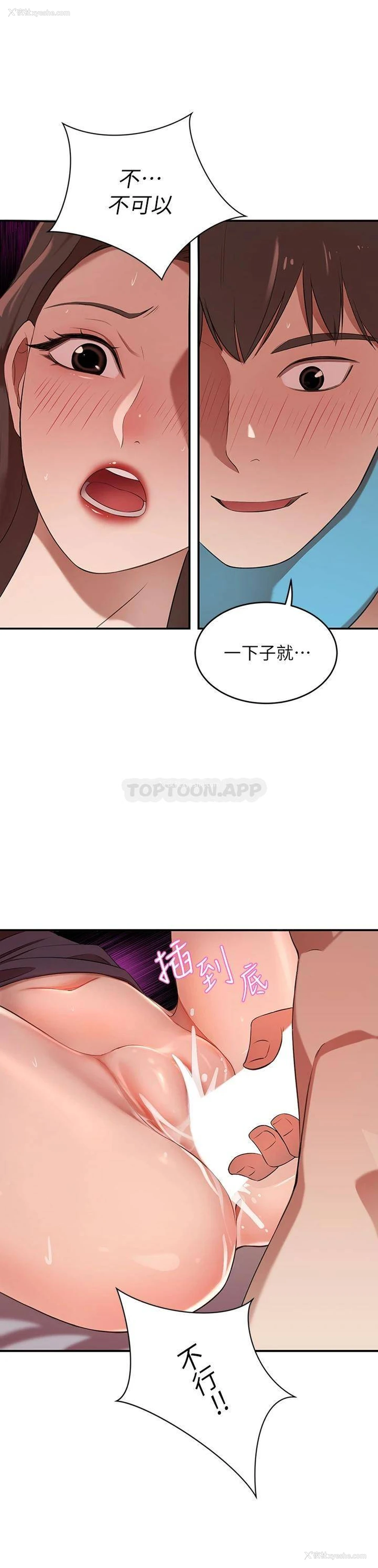 48P - 豪门人妻