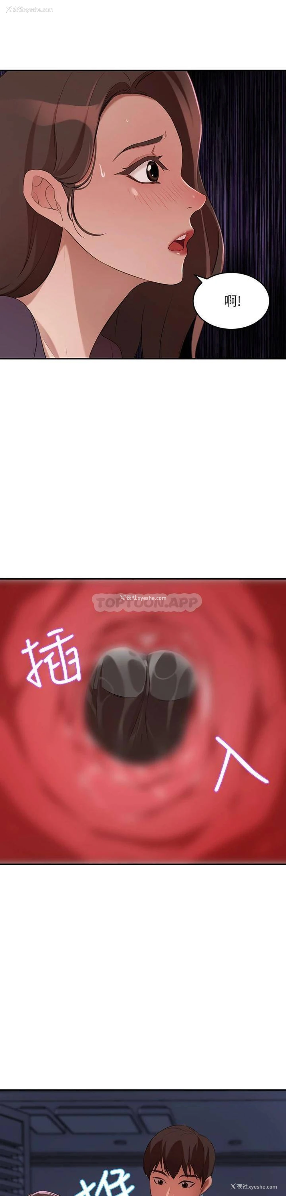 5P - 豪门人妻