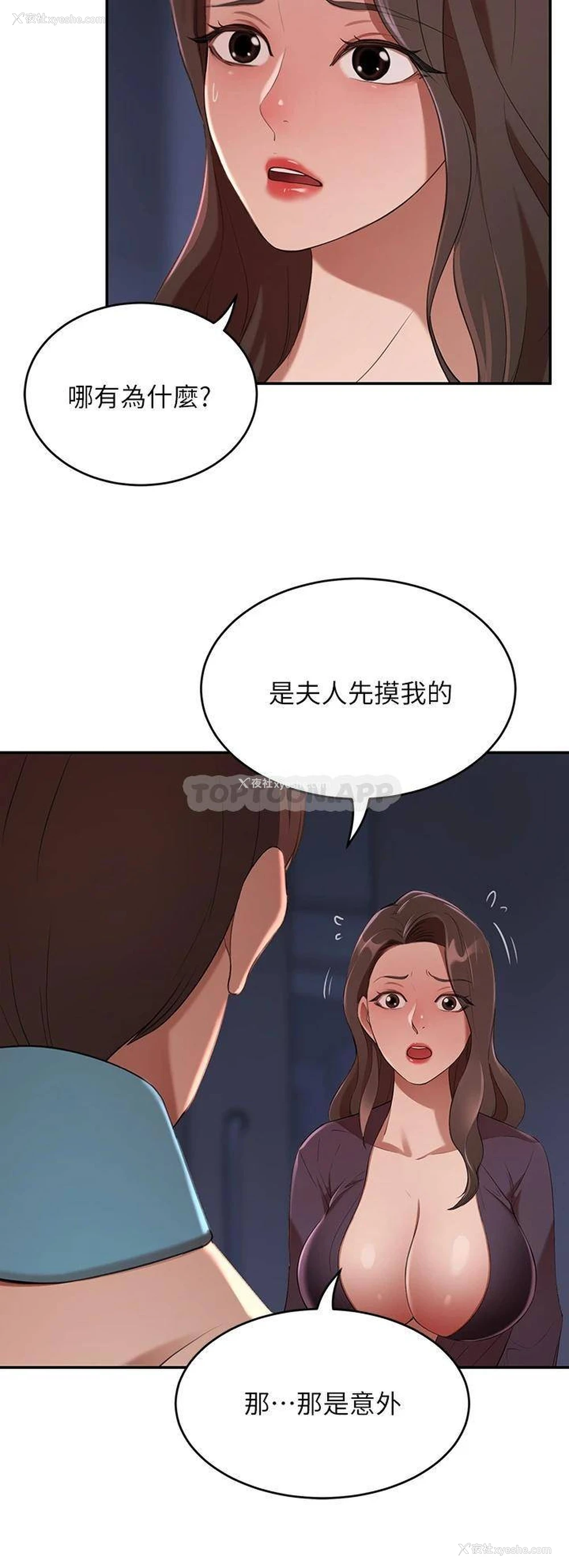 7P - 豪门人妻