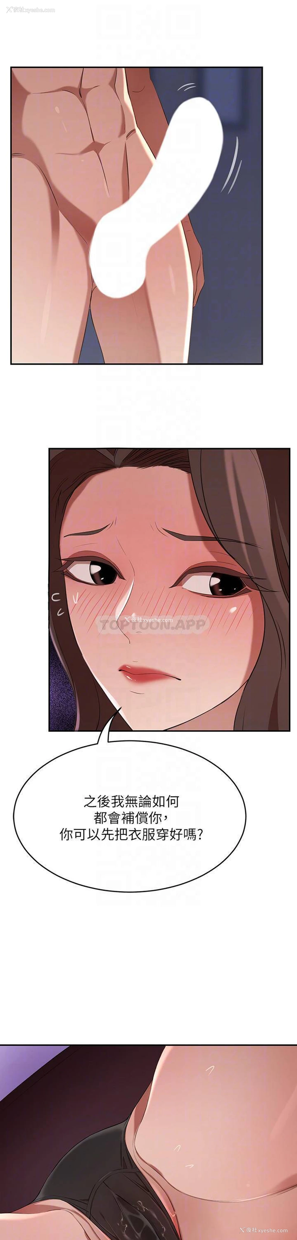8P - 豪门人妻