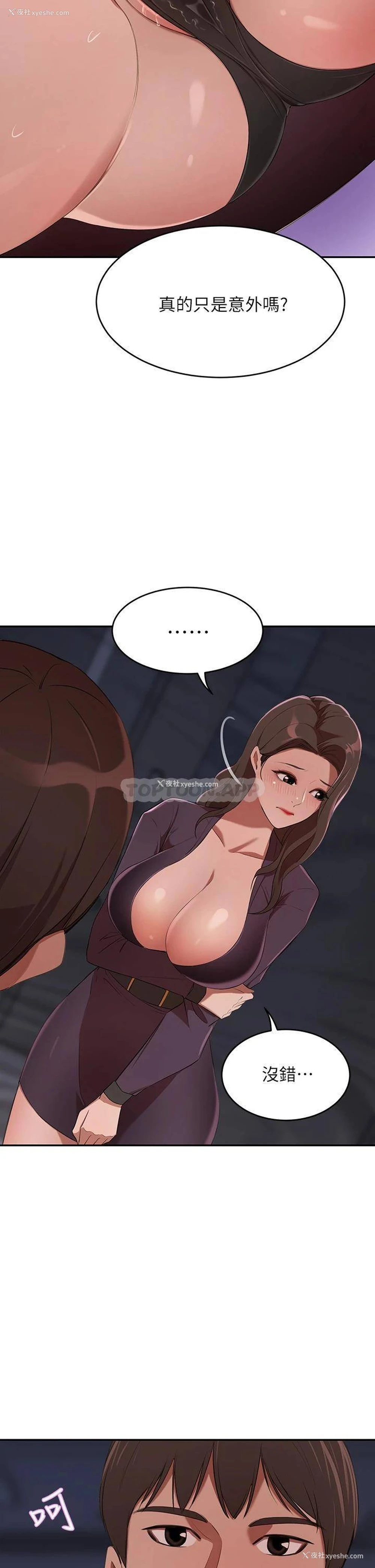 9P - 豪门人妻