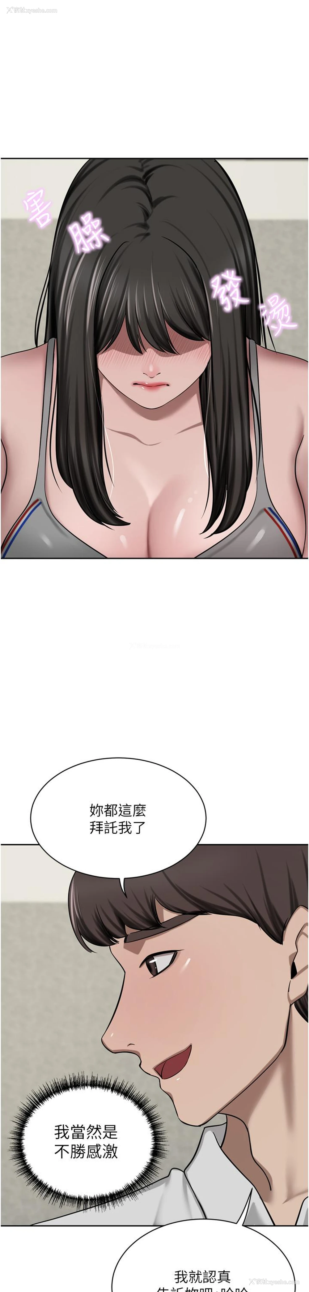 12P - 豪门人妻