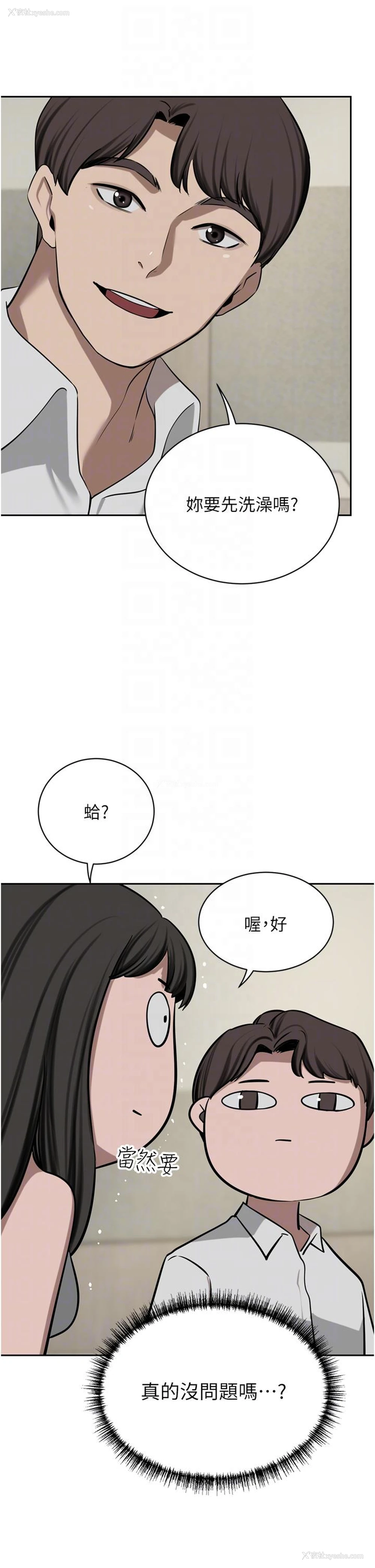 14P - 豪门人妻
