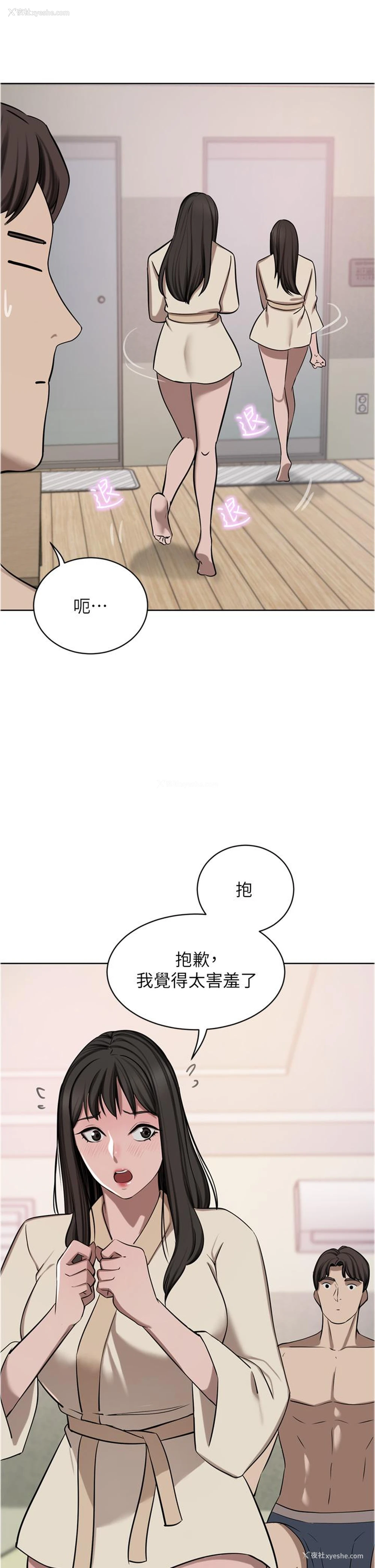 20P - 豪门人妻
