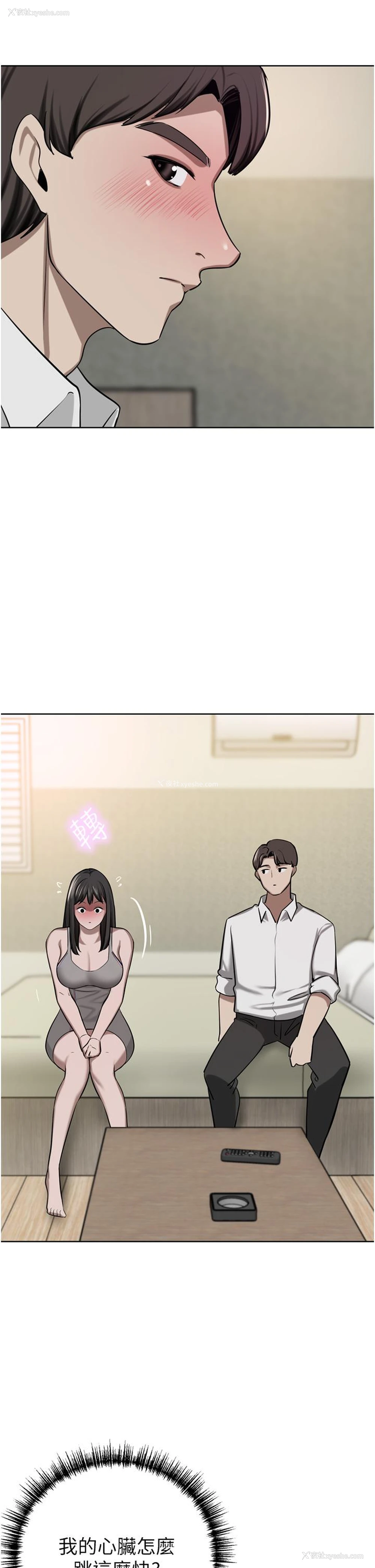2P - 豪门人妻