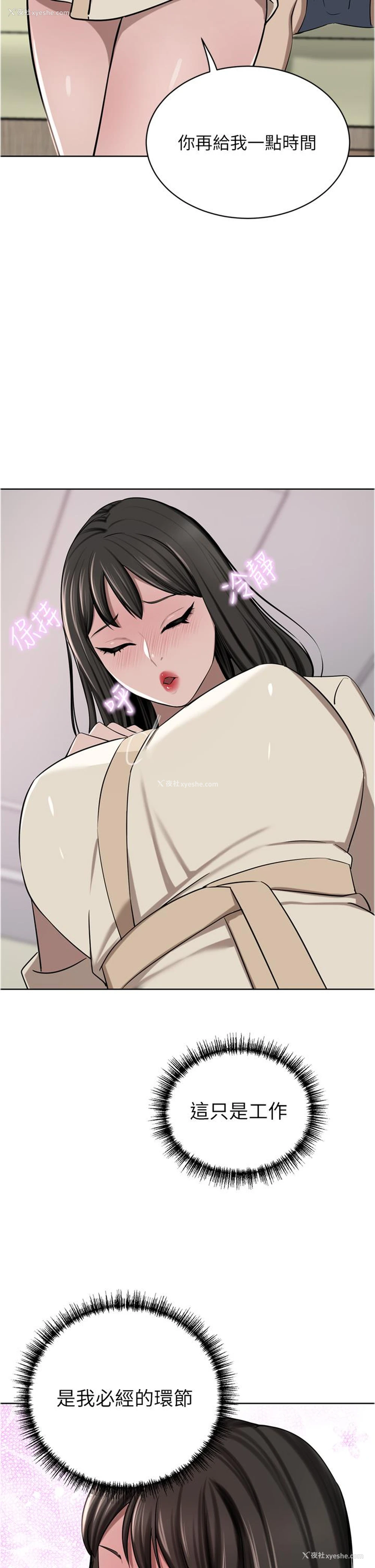 21P - 豪门人妻