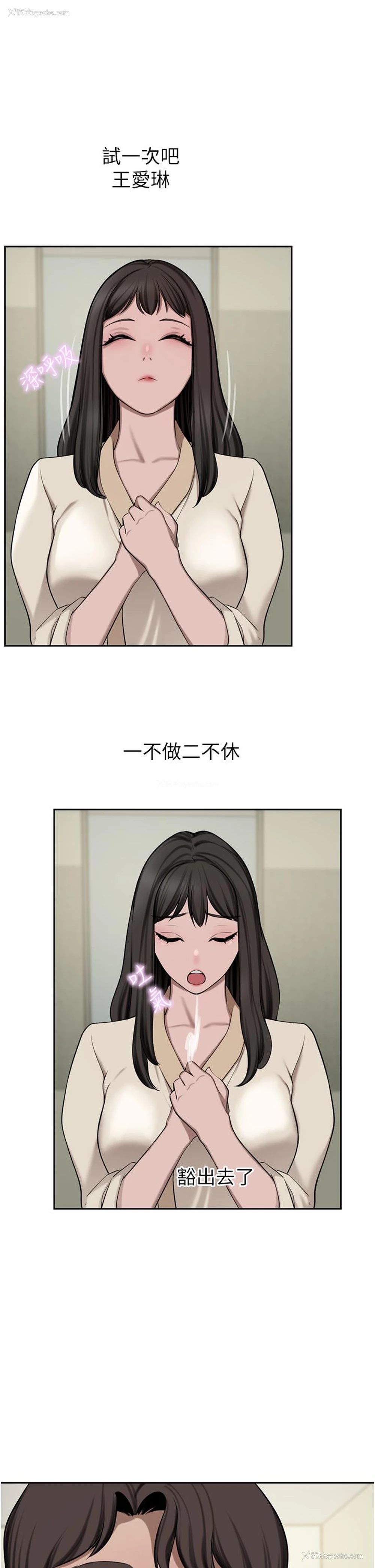 23P - 豪门人妻