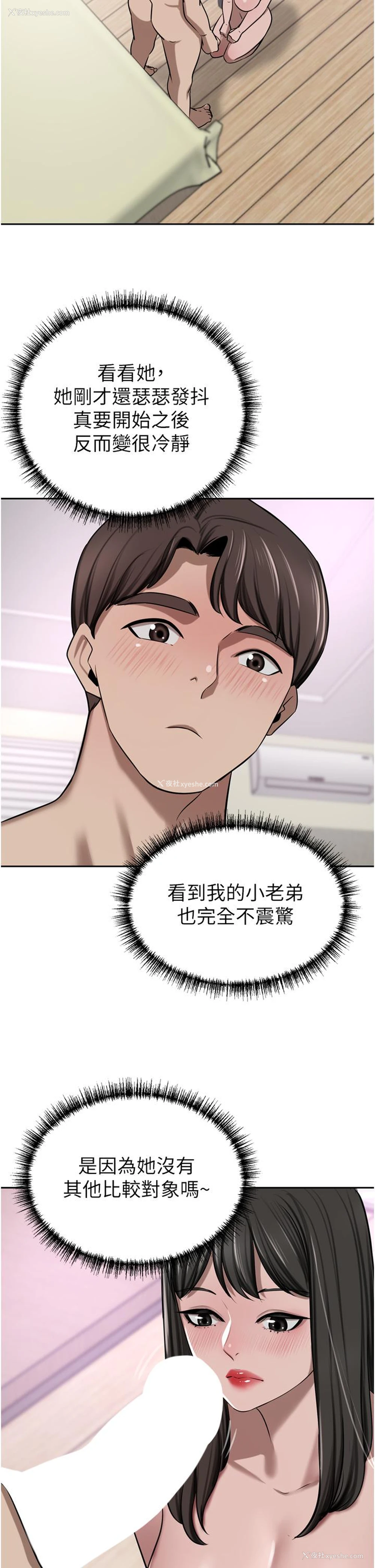 33P - 豪门人妻