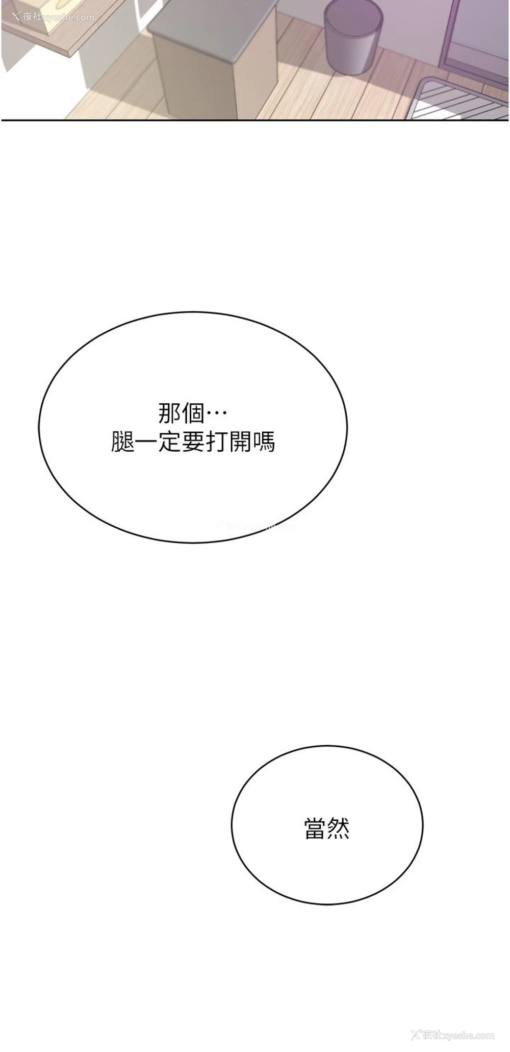 44P - 豪门人妻